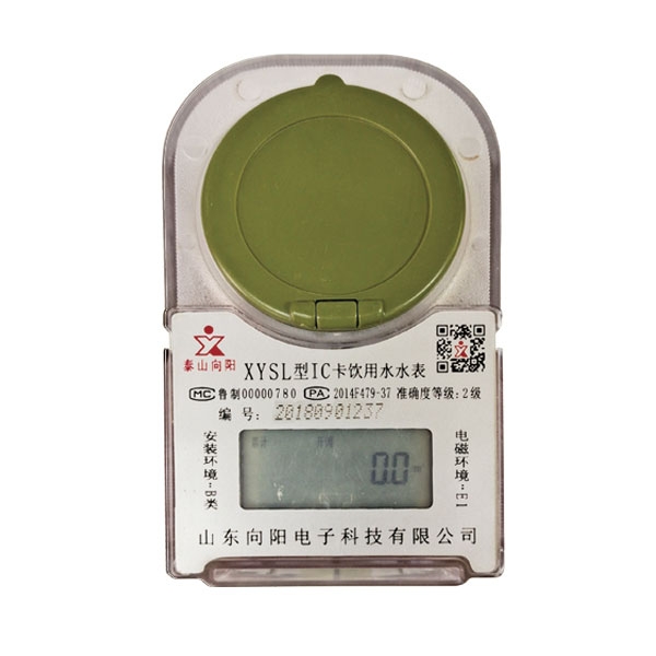預(yù)付費(fèi)卡式冷(熱)水表(塑殼、射頻卡)